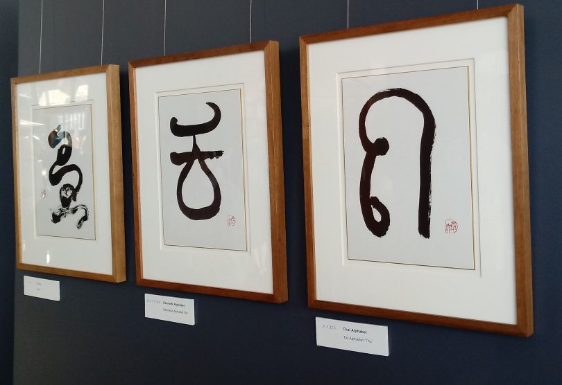 Modern Japanese Calligraphy Exhibition Launched At National Arboretum In Canberra About Regional