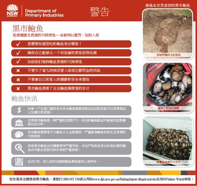 DPI warnings about black market abalone have been translated into The material has been translated into Chinese, Vietnamese and Korean. Photo: NSW DPI.