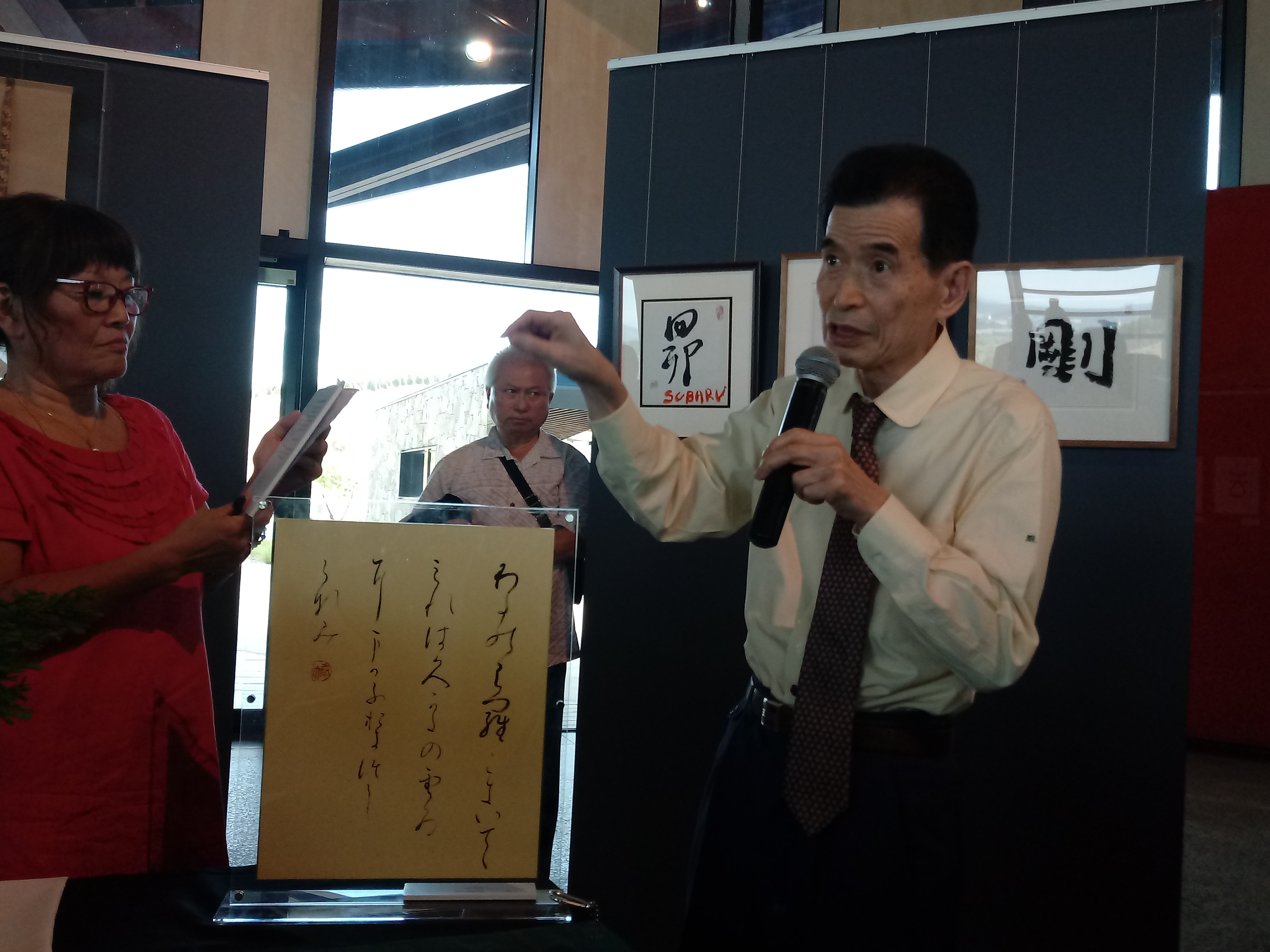Modern Japanese calligraphy exhibition launched at National Arboretum in Canberra